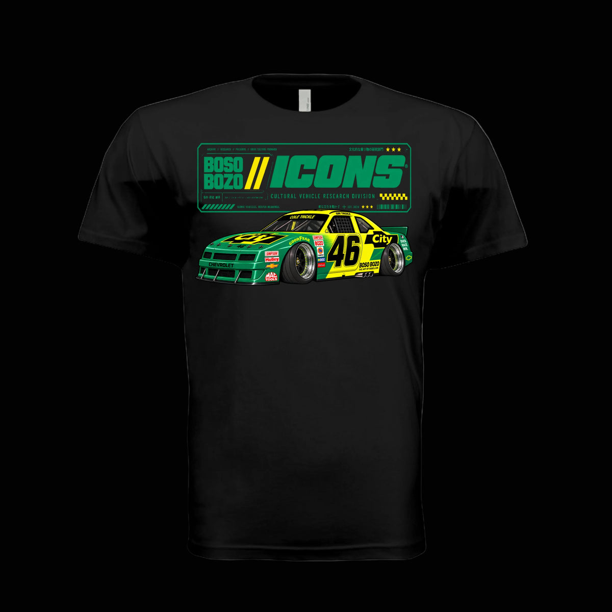 BOSO BOZO BB//ICONS ICON-05 black tee front with slammed green and yellow stock car, 46 door graphic and Cultural Vehicle Research Division design